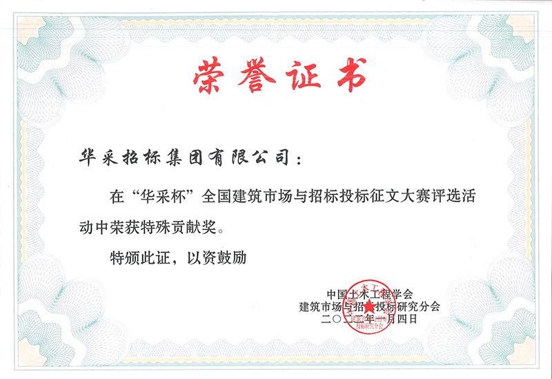 “尊龙凯时app平台官网-（中国）有限责任公司杯”征文大赛特殊贡献奖
