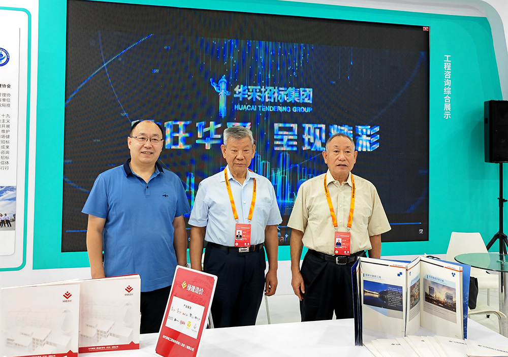 尊龙凯时app平台官网-（中国）有限责任公司招标集团参展服贸会，2022年服贸会圆满闭幕