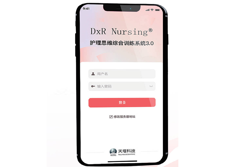 护理思维综合训练系统3.0